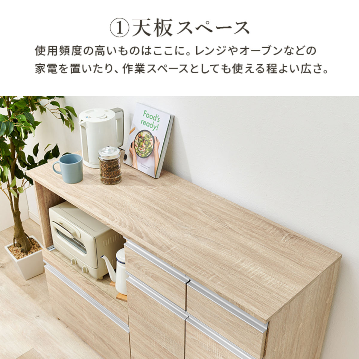 HAGiHARA（萩原） キッチンカウンター 幅118cm 収納庫タイプ