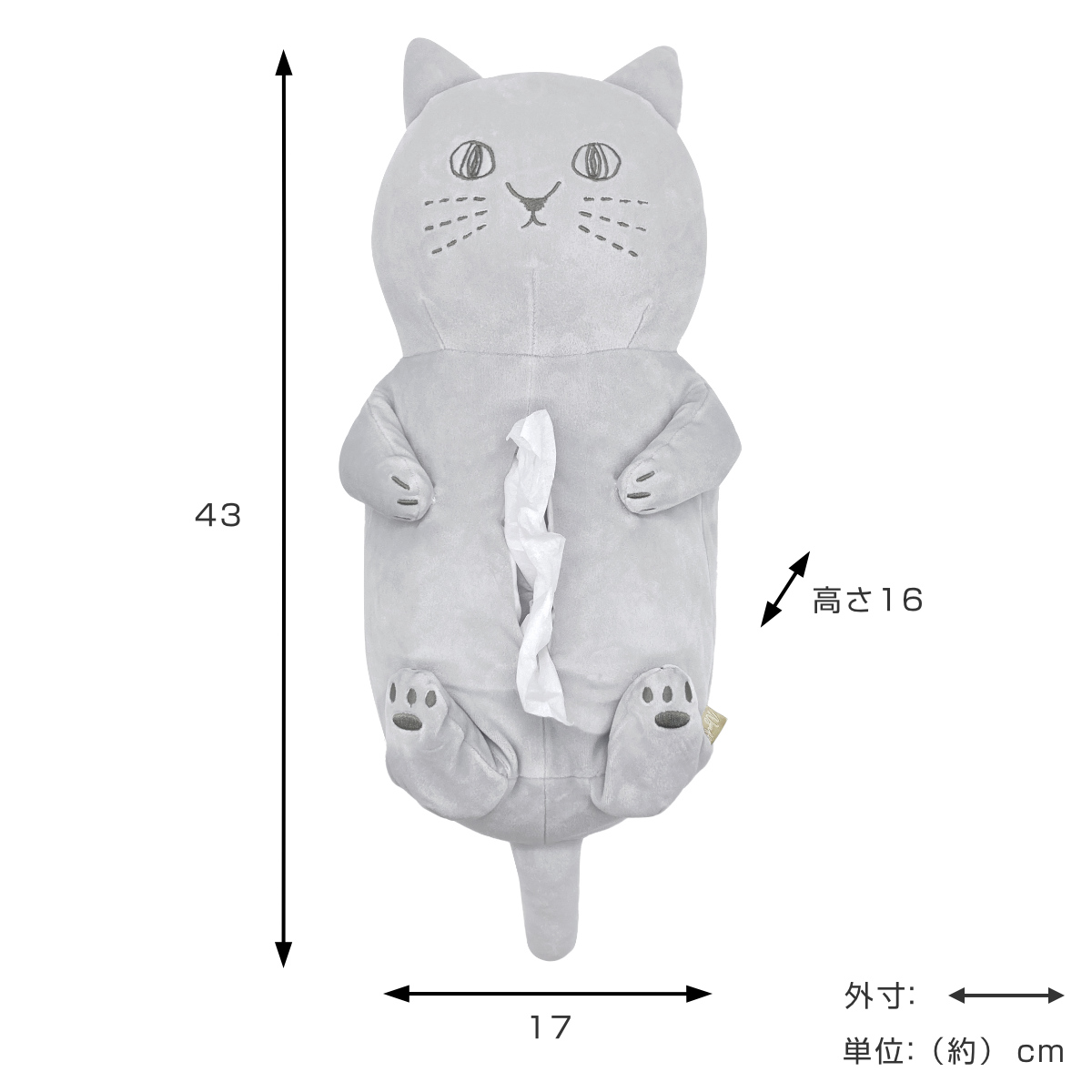 ティッシュケース にゃふにゃふ ネコ （ ティッシュカバー ティッシュ