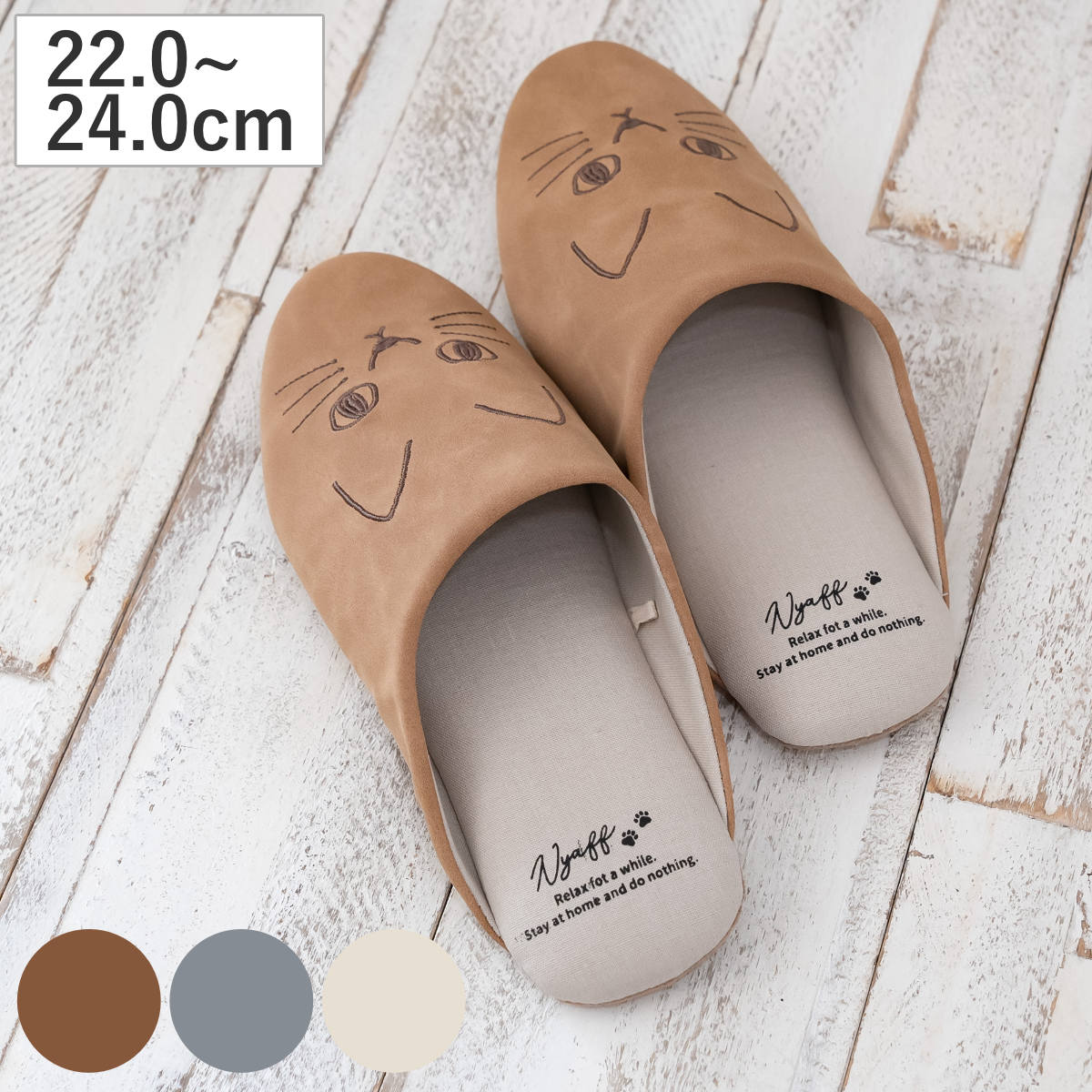 スリッパ にゃふにゃふ フェイクレザースリッパ 約22.0〜24.0cm