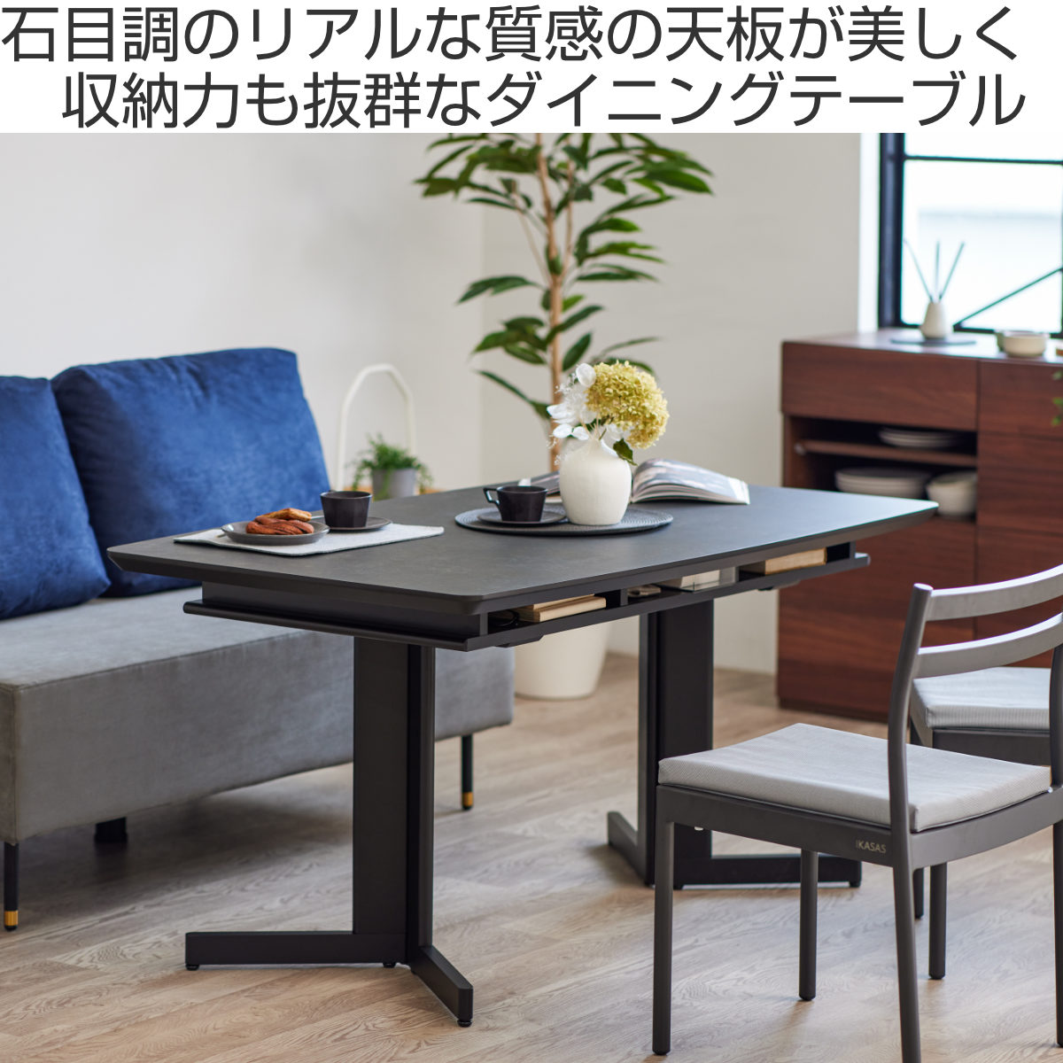 ダイニングテーブル 幅140cm 収納棚付 （ 開梱設置 2人掛け 4人掛け