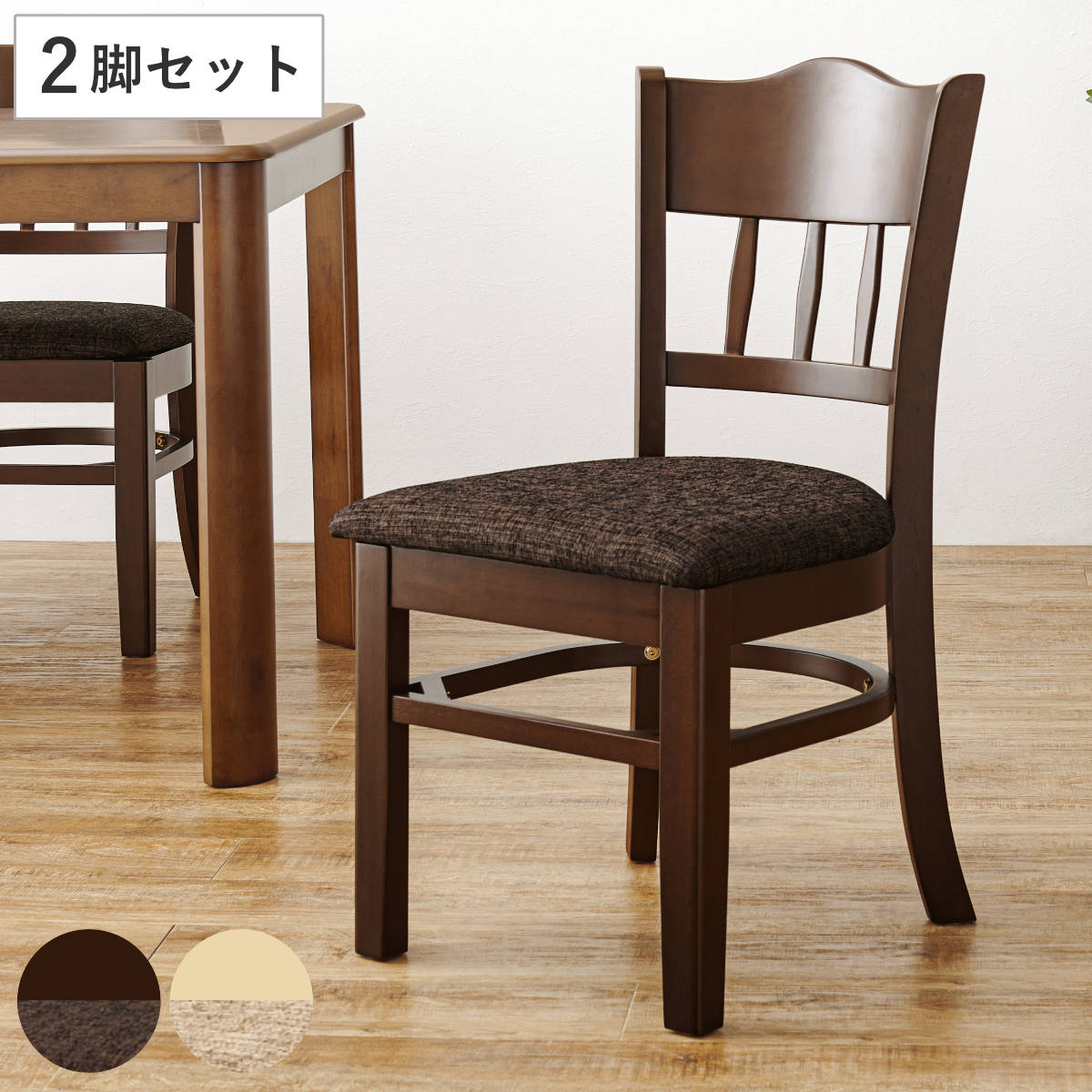 HAGiHARA（萩原） ダイニングチェア 同色2脚セット 座面高43cm