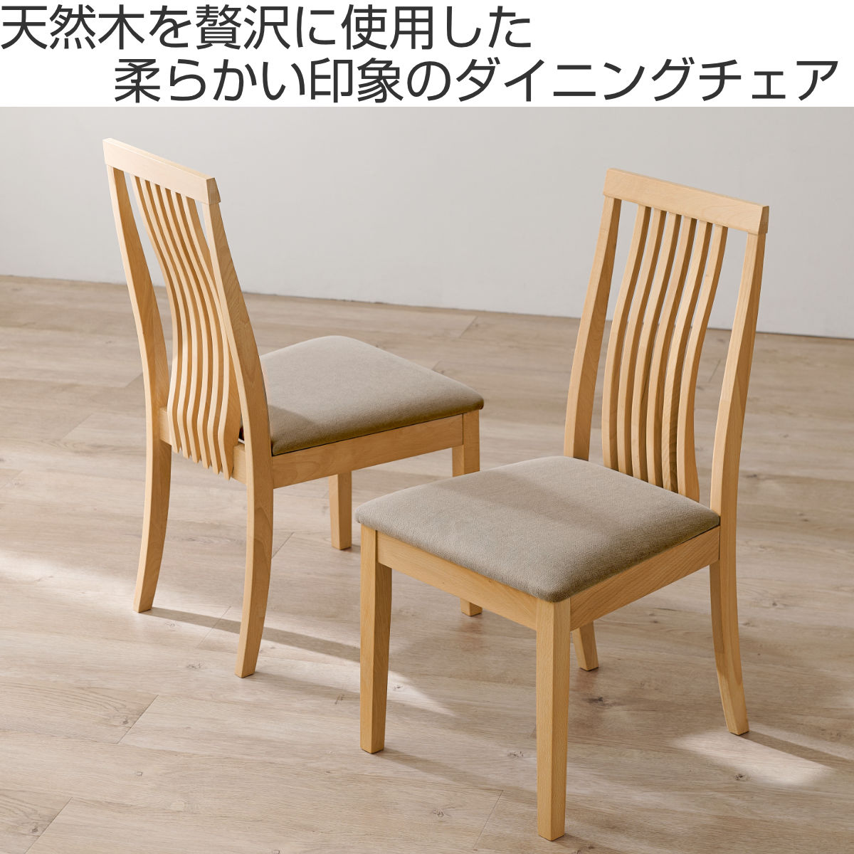 HAGiHARA（萩原） ダイニングチェア 同色2脚セット 座面高43cm