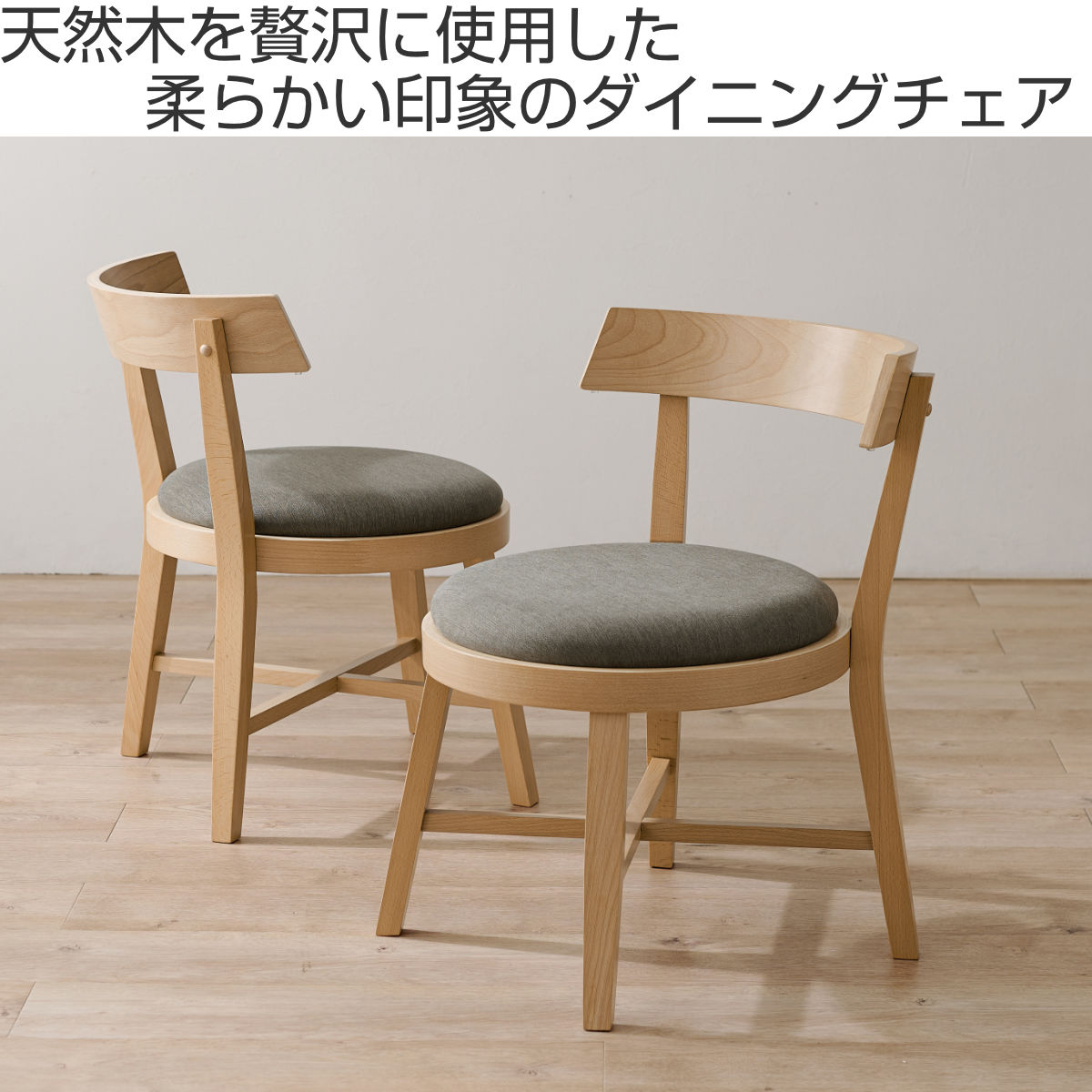 HAGiHARA（萩原） ダイニングチェア 同色2脚セット 座面高43cm 正円座