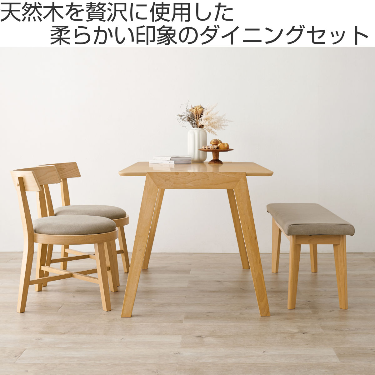 HAGiHARA（萩原） ダイニングテーブルセット 4人掛け 4点セット