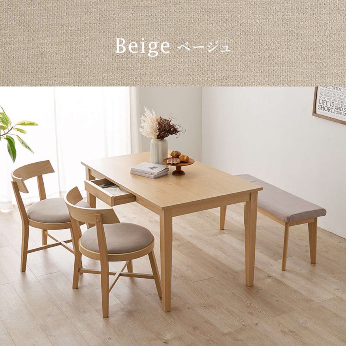 HAGiHARA（萩原） ダイニングテーブルセット 4人掛け 4点セット