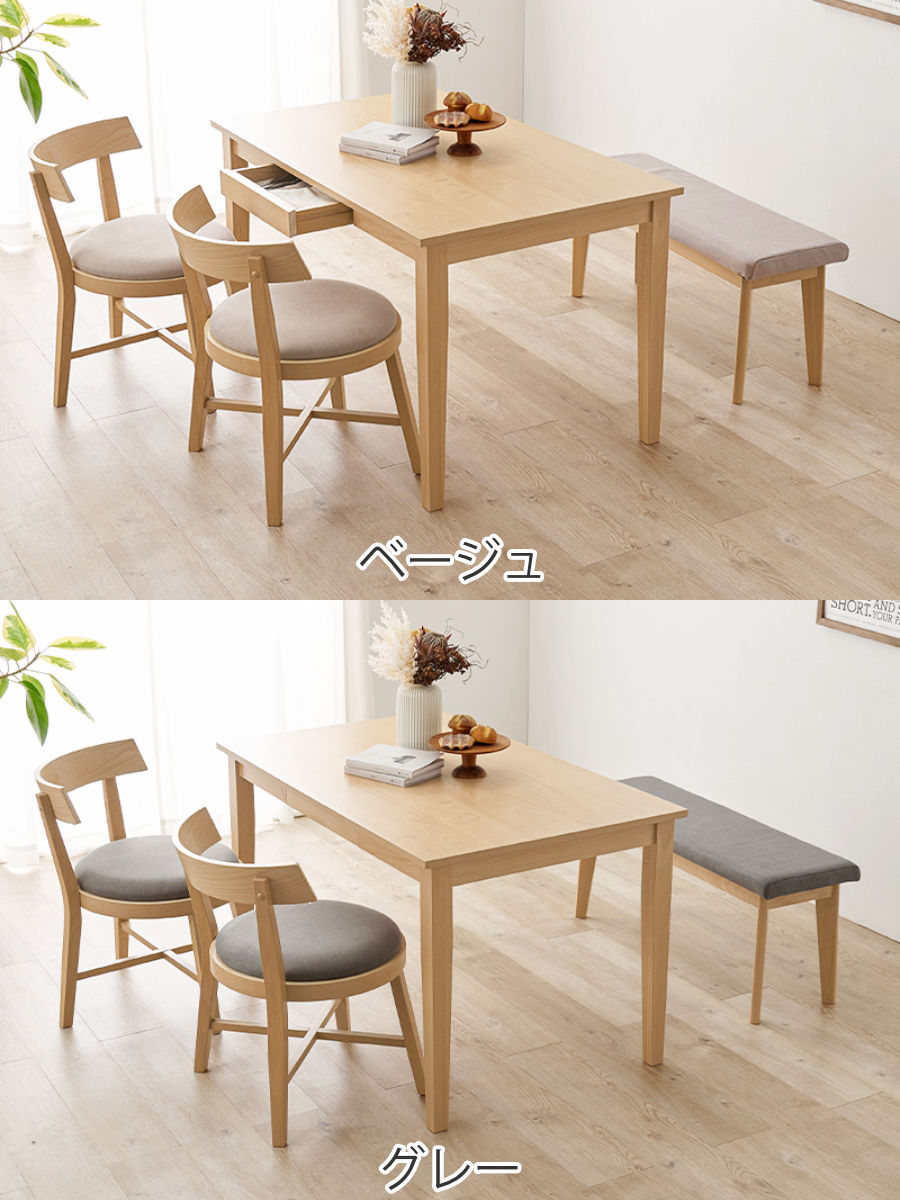 HAGiHARA（萩原） ダイニングテーブルセット 4人掛け 4点セット