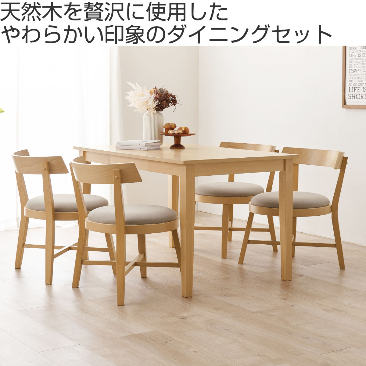 天然木【郵送不可】HANS dining テーブルセット ダイニングテーブルセット 4人掛け 5点セット 天然木 パイン材 4人用