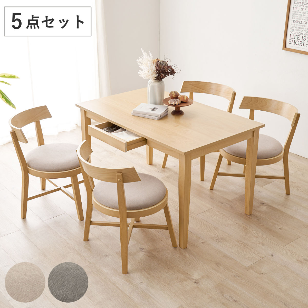 HAGiHARA（萩原） ダイニングテーブルセット 4人掛け 5点セット 