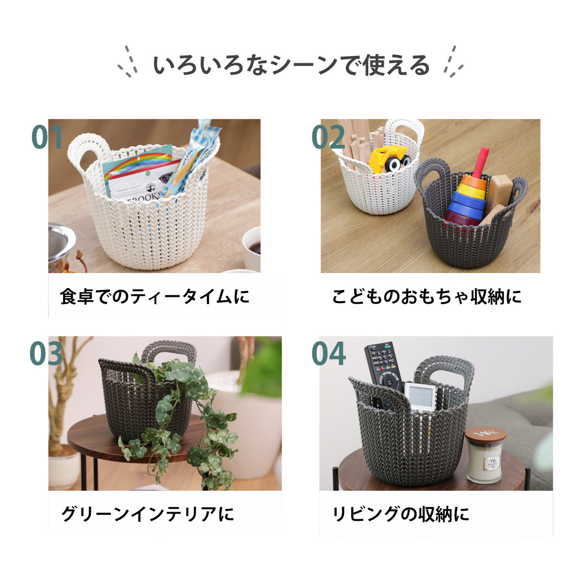 藤栄 バスケット スモールバスケット CURVER ニット ランドリー