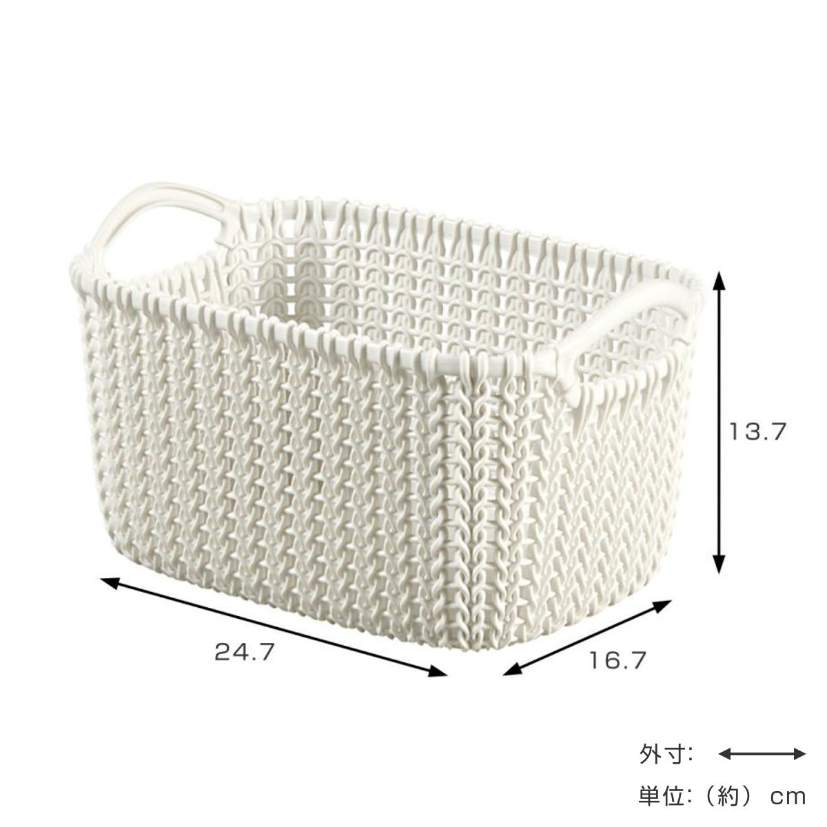 藤栄 バスケット スクエアバスケット CURVER ニット ランドリー