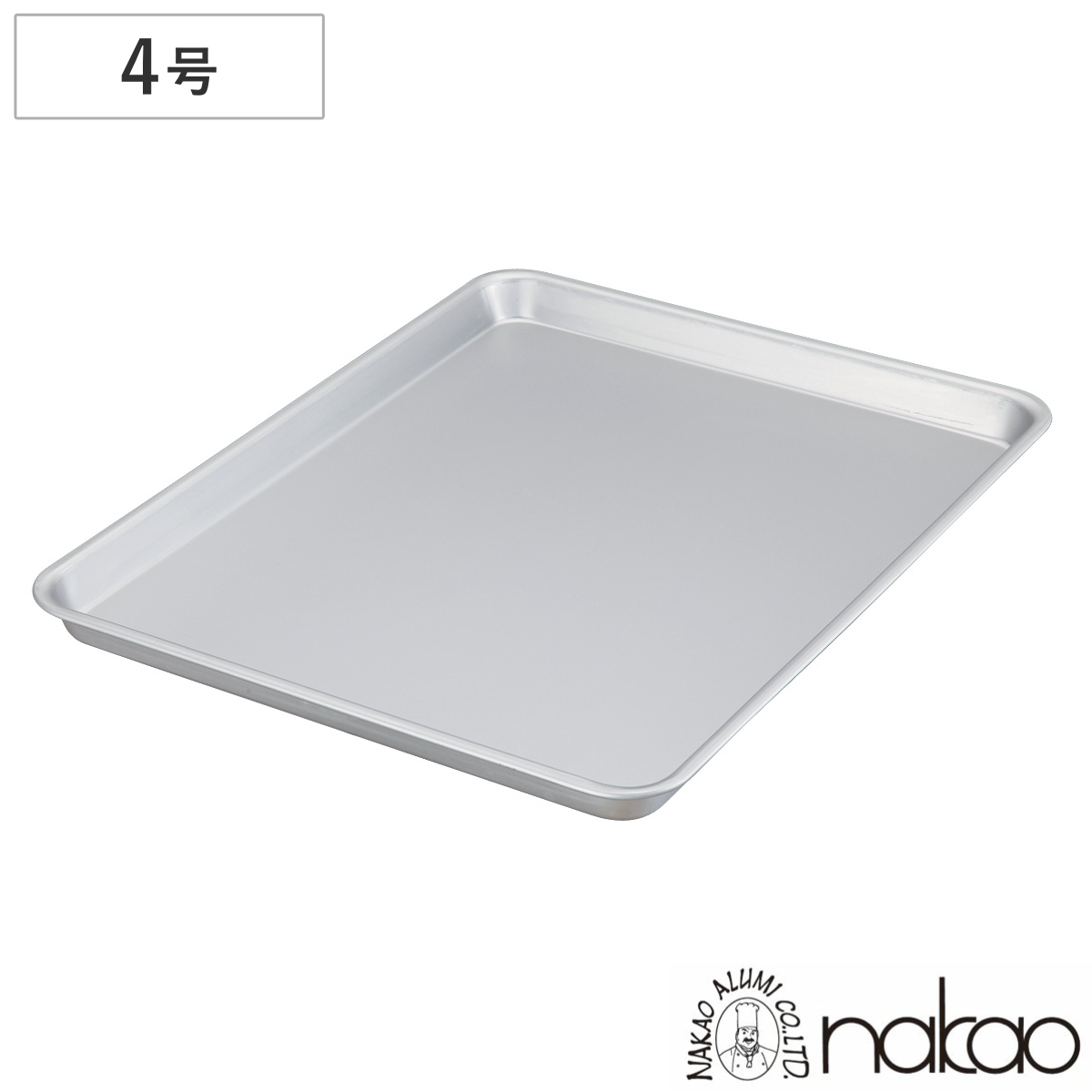 天板 1号 アルミ製 アルマイト加工 業務用 中尾アルミ （ 製菓製パン