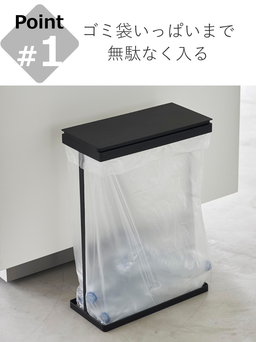 tower 山崎実業 スリム蓋付き分別ゴミ袋ホルダー タワー 45L 横開き