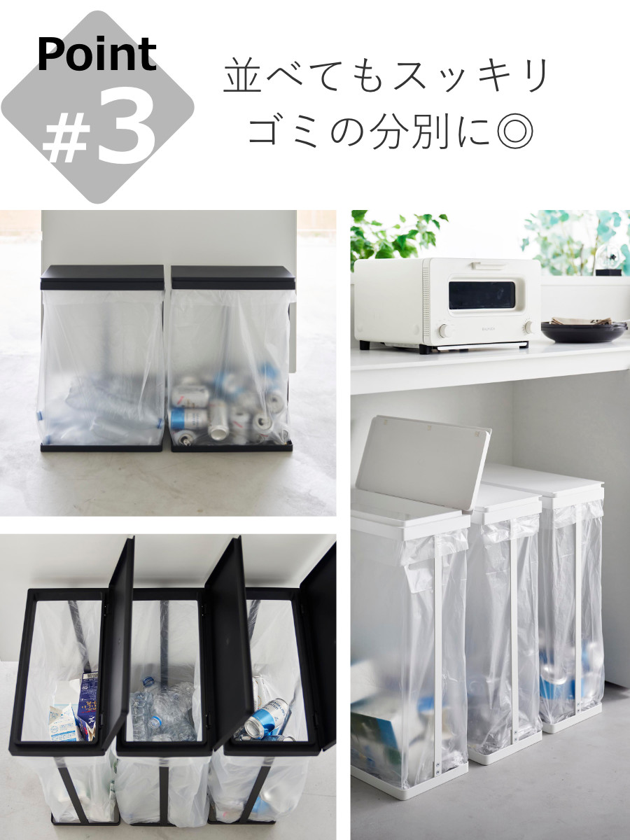 tower 山崎実業 スリム蓋付き分別ゴミ袋ホルダー タワー 45L 横開き 2