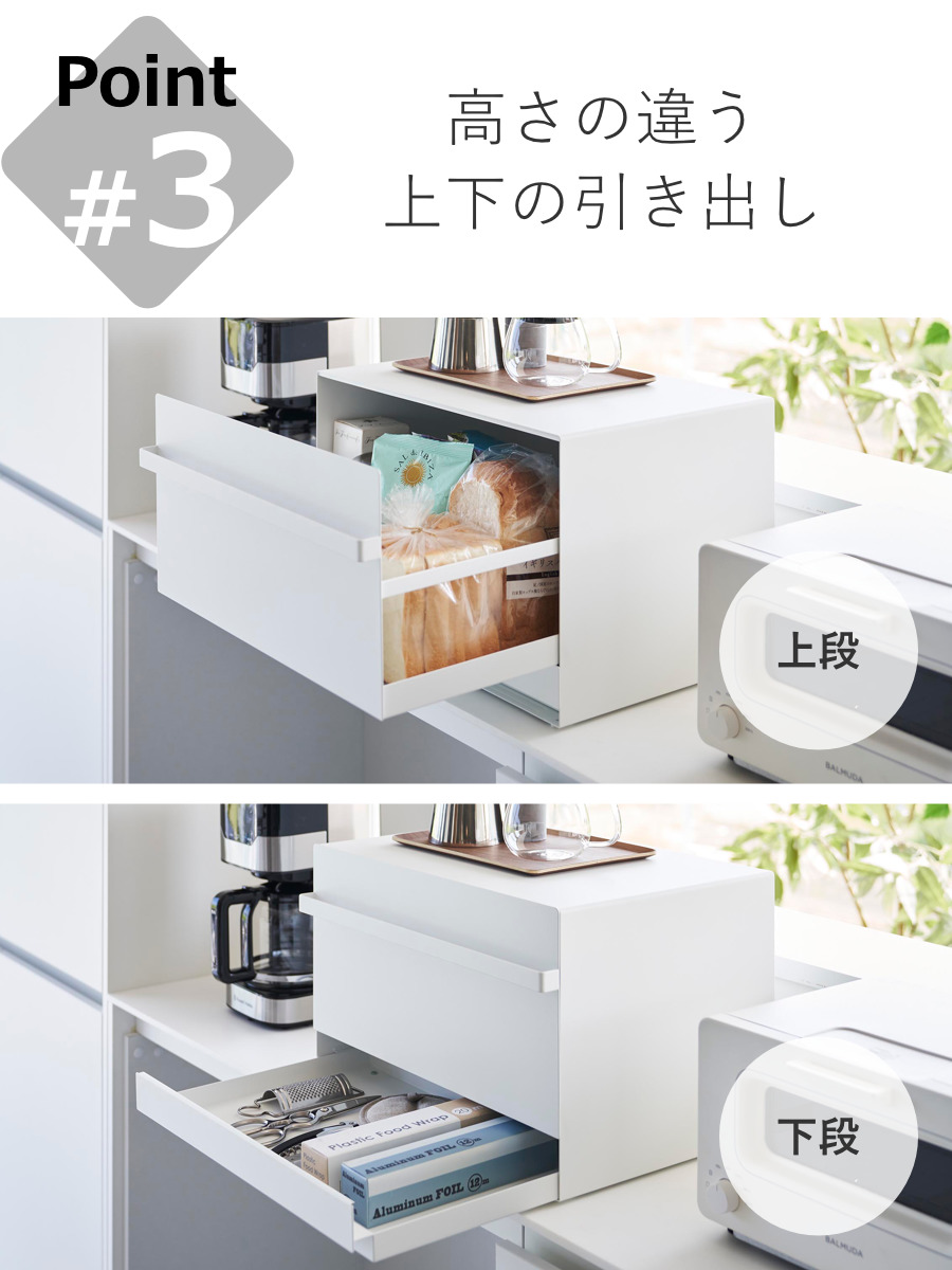 tower 山崎実業 ブレッドケース タワー 引き出し型2段