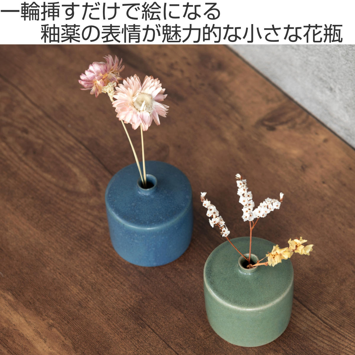 花瓶 オクサ フラワーベース ショート 一輪挿し （ 花器 せっ器 花ビン