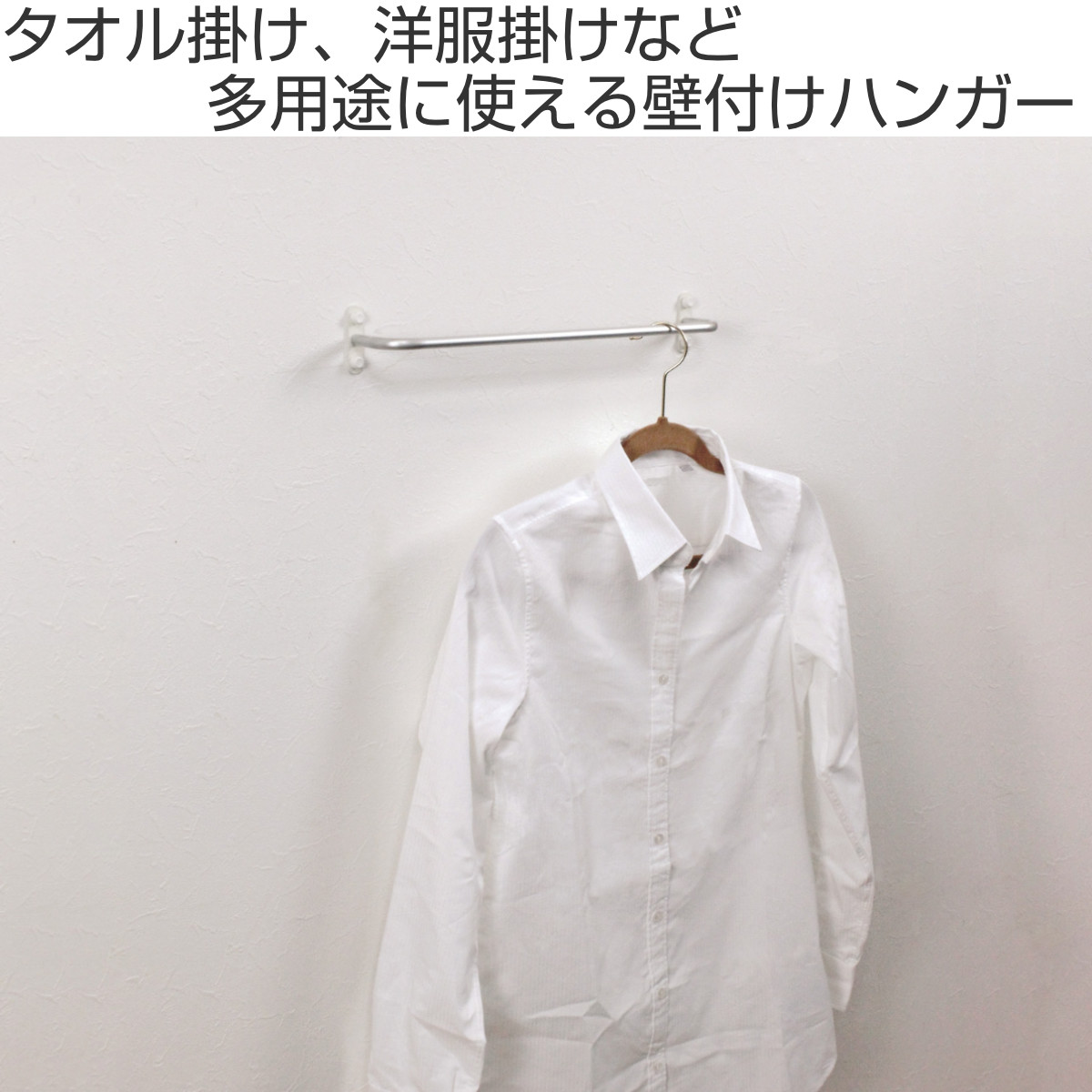 パイプハンガー シルバー 壁付け 収納 ハンガー （ 洋服掛け ウォール