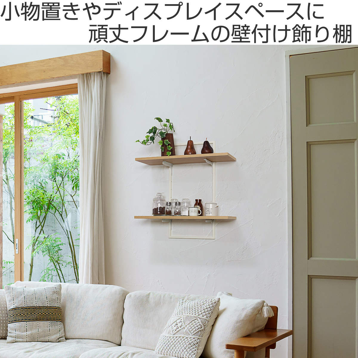 シェルフ フレームONシェルフ 60cm 壁付け 2段 （ ウォールシェルフ