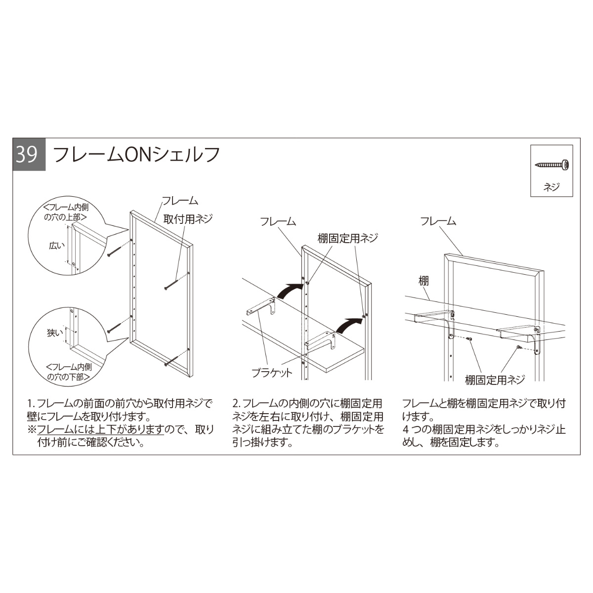 シェルフ フレームONシェルフ 60cm 壁付け 2段 （ ウォールシェルフ