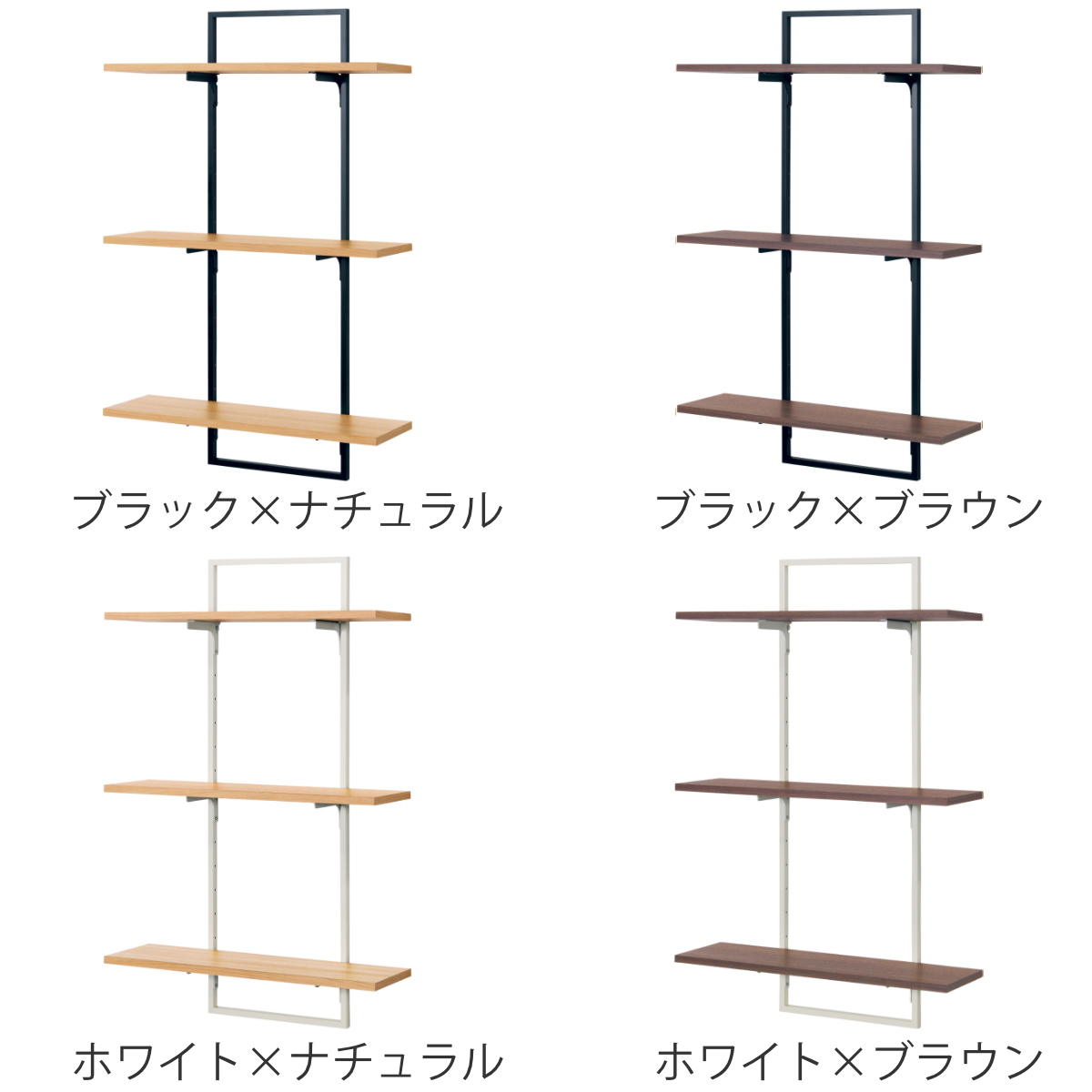 シェルフ フレームONシェルフ 95cm 壁付け 3段 （ ウォールシェルフ