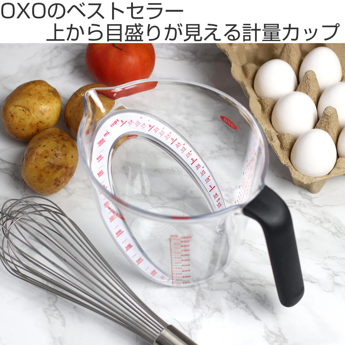 OXO（オクソー） 計量カップ 1L アングルドメジャーカップ 大 GG