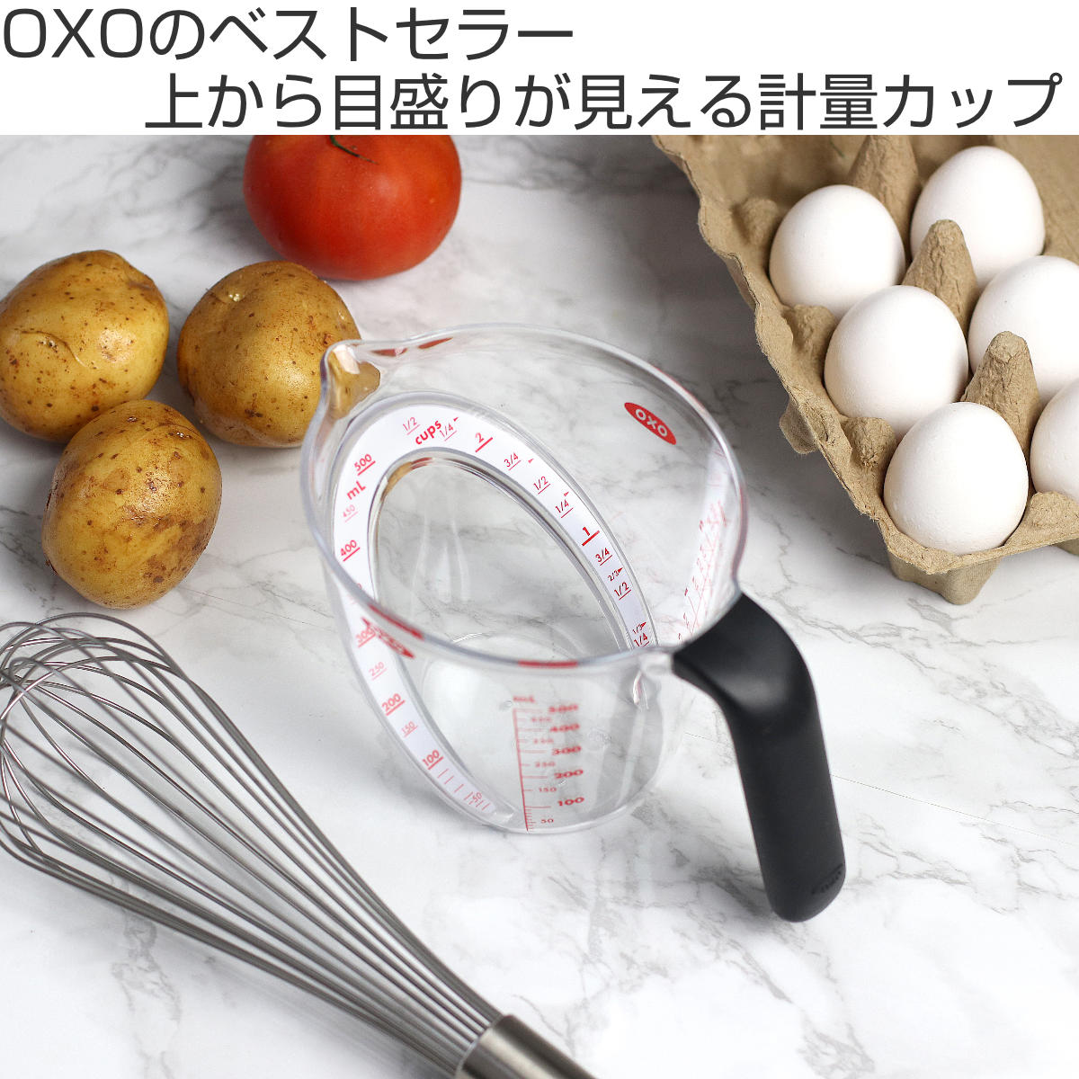 OXO（オクソー） 計量カップ 500ml アングルドメジャーカップ 中 GG