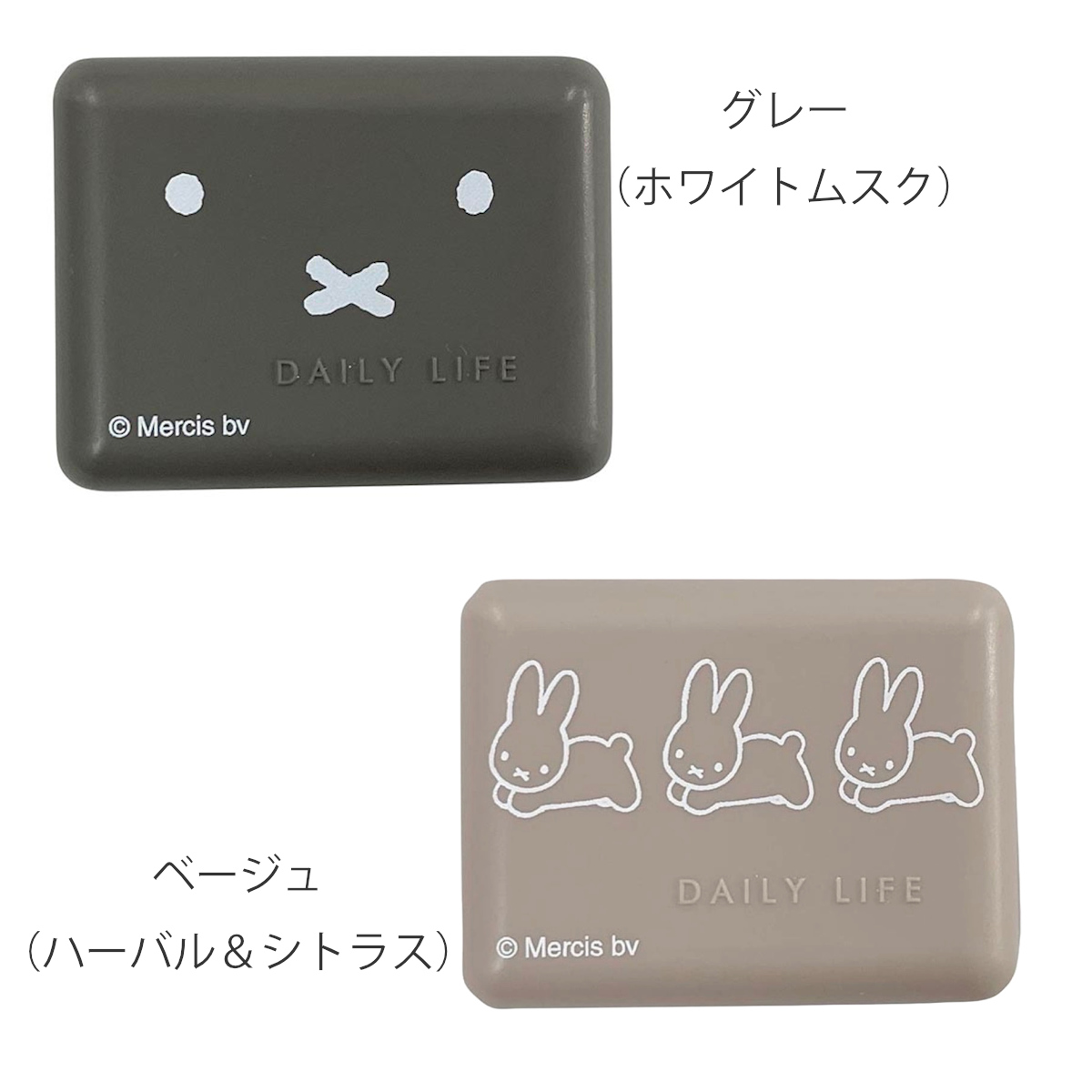 Miffy（ミッフィー） ディフューザー 車 ファン クリップ