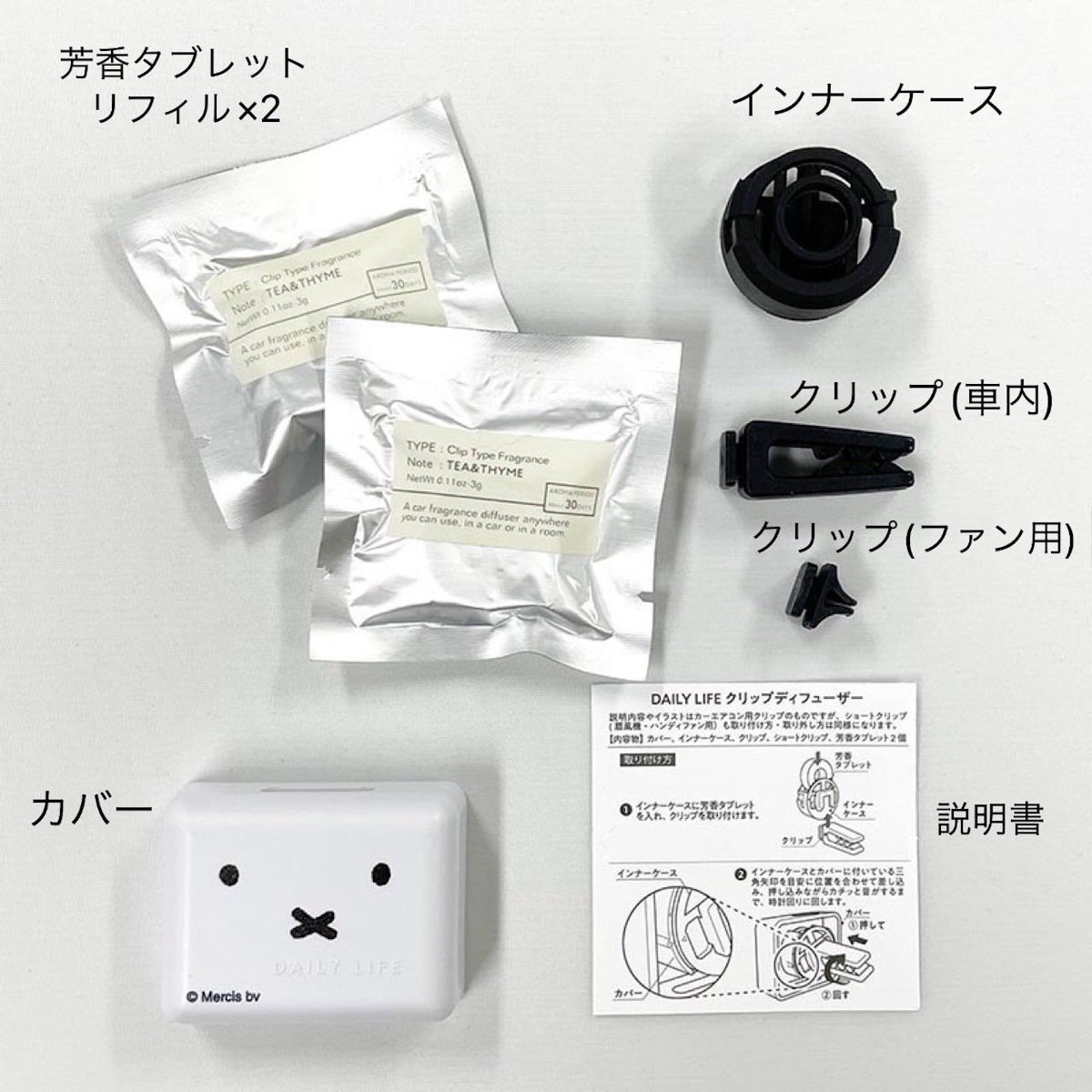 Miffy（ミッフィー） ディフューザー 車 ファン クリップ