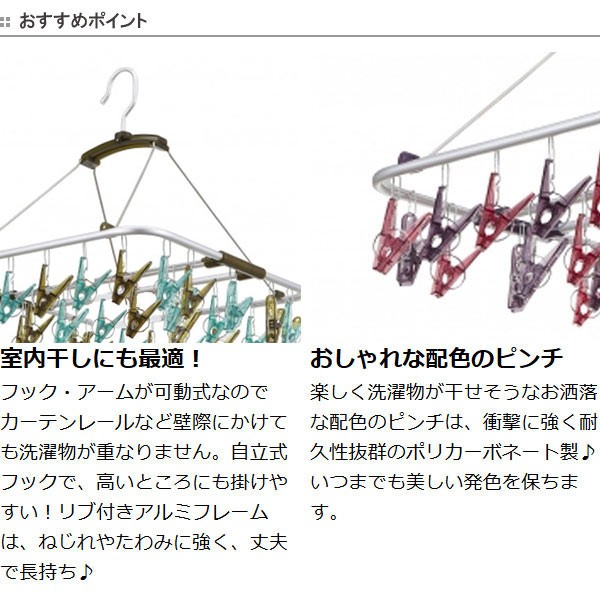 □在庫限り・入荷なし□ 洗濯ハンガー アルミインドアハンガー