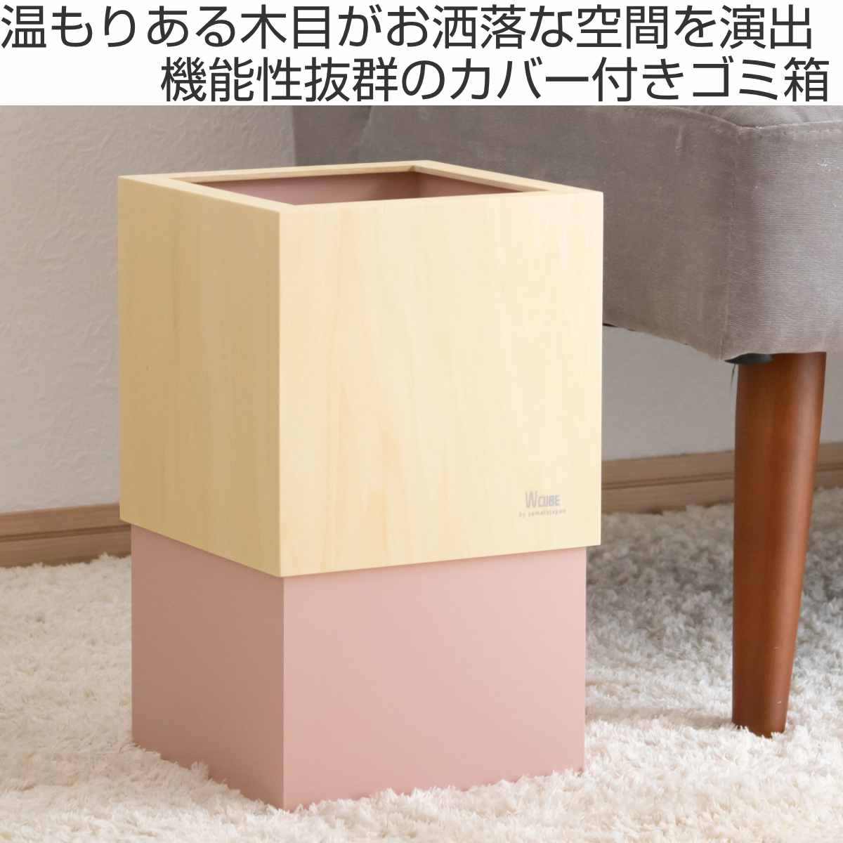 ゴミ箱 木製 10L W CUBE （ ダストボックス ごみ箱 10リットル