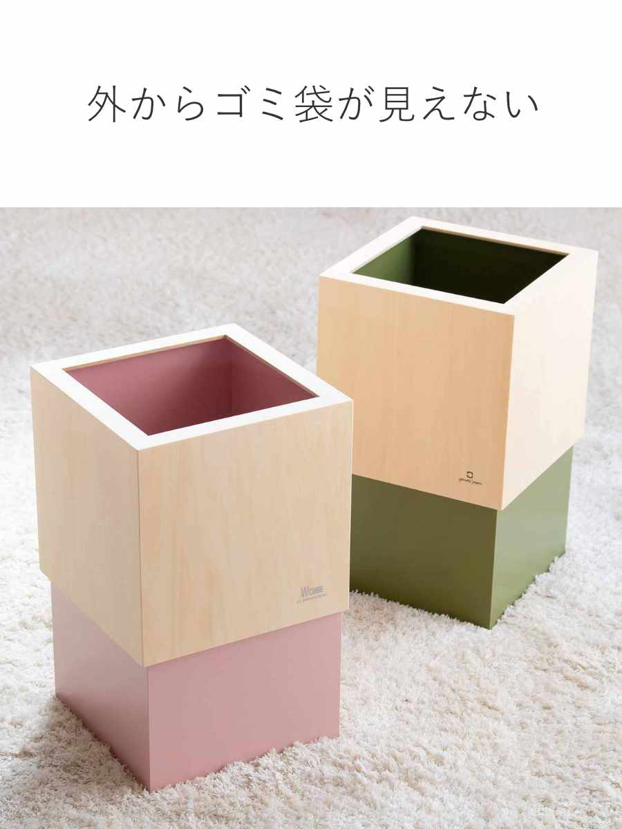 ヤマト工芸 ゴミ箱 木製 10L W CUBE （ ダストボックス ごみ箱 10