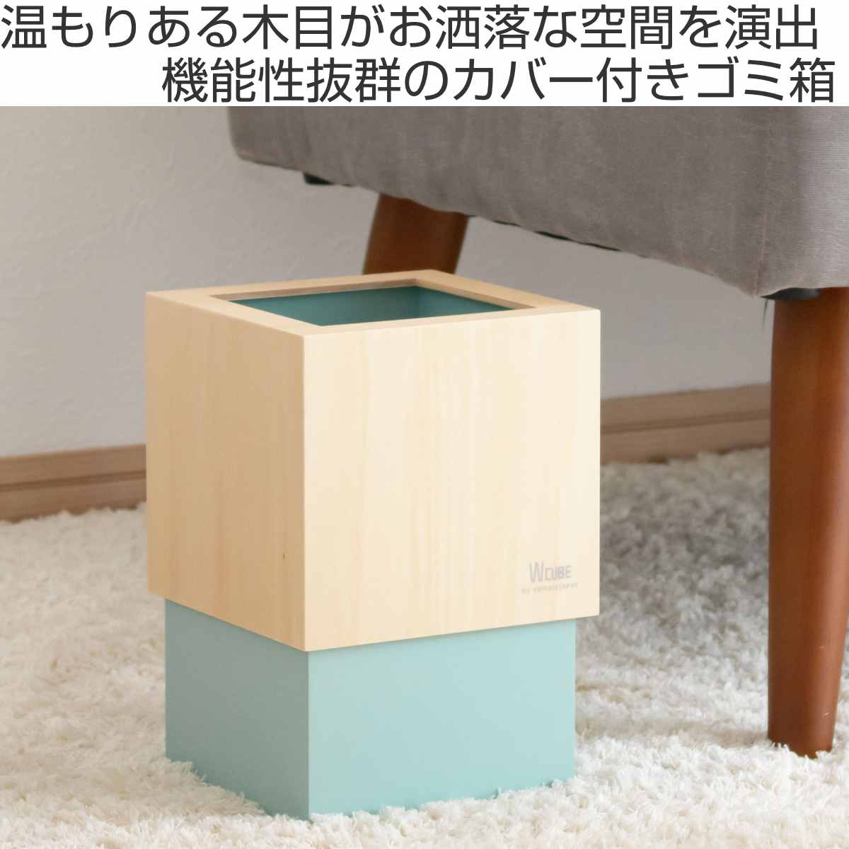 ヤマト工芸 ゴミ箱 木製 4L W CUBE （ ダストボックス ごみ箱 4