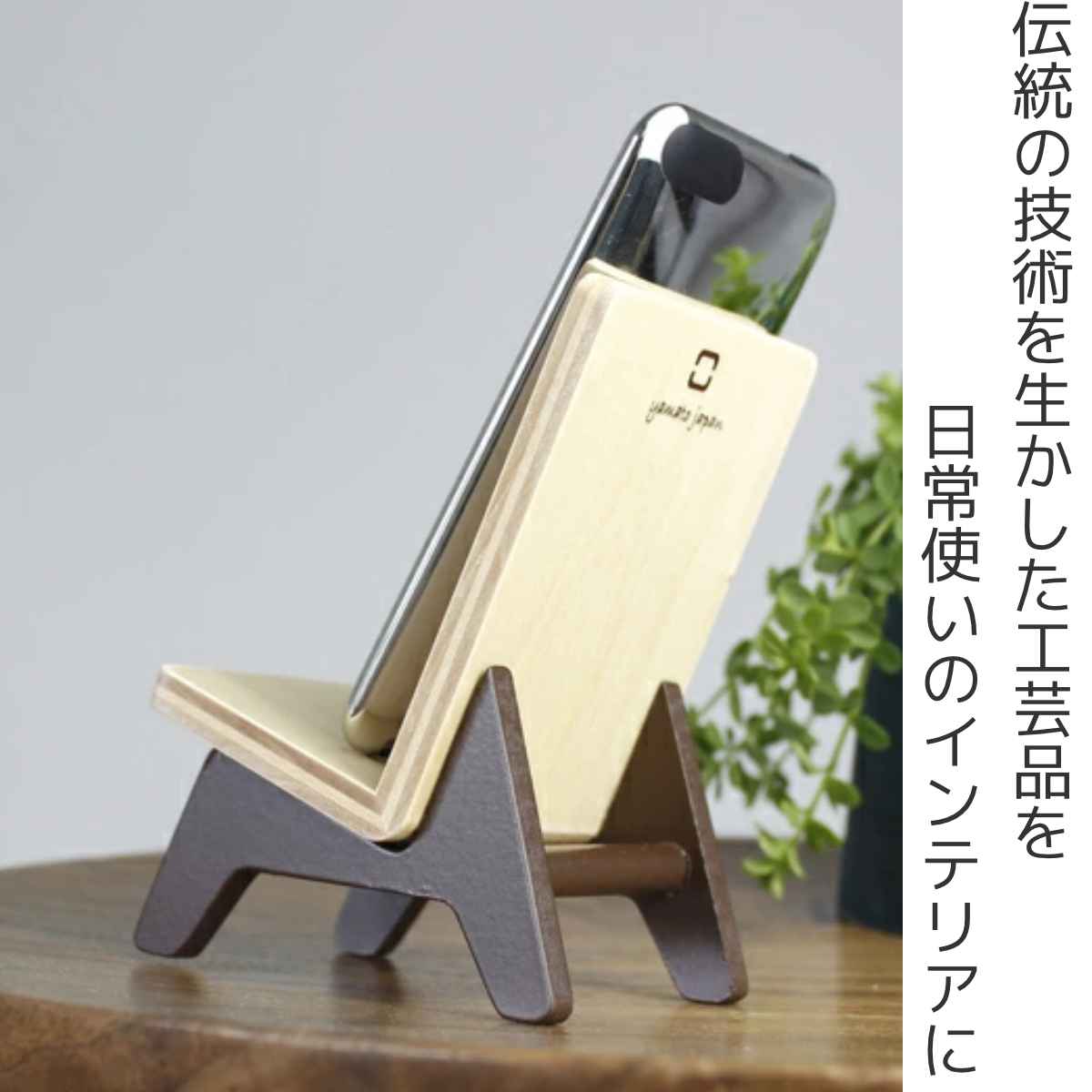 ヤマト工芸 携帯ホルダー スマホスタンド 携帯スタンド chair holder
