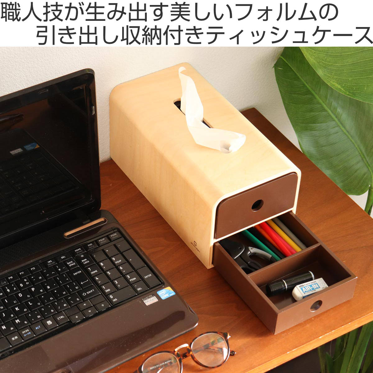 ヤマト工芸 ティッシュケース 木製 yamato STOCK tissue マスク・小物