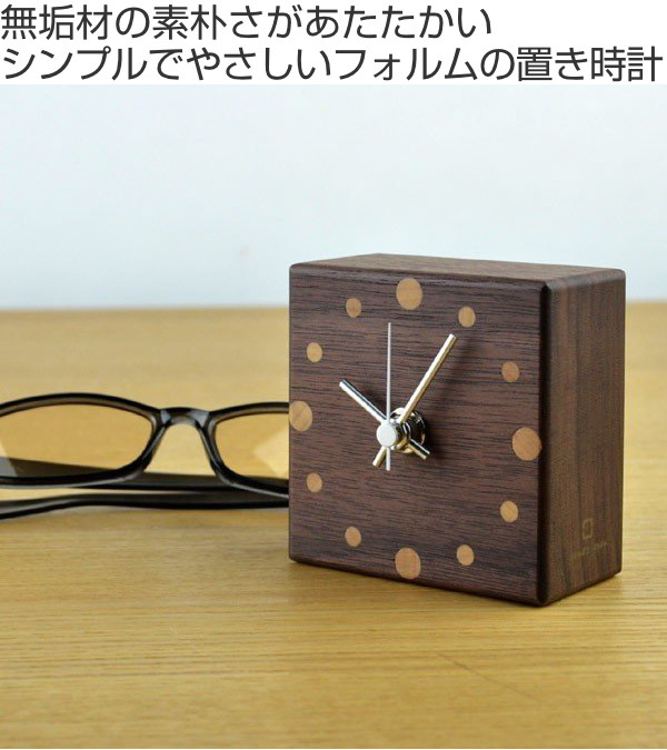 置き時計 木製 ヤマト工芸 yamato MUKUMARU table clock （ 置時計