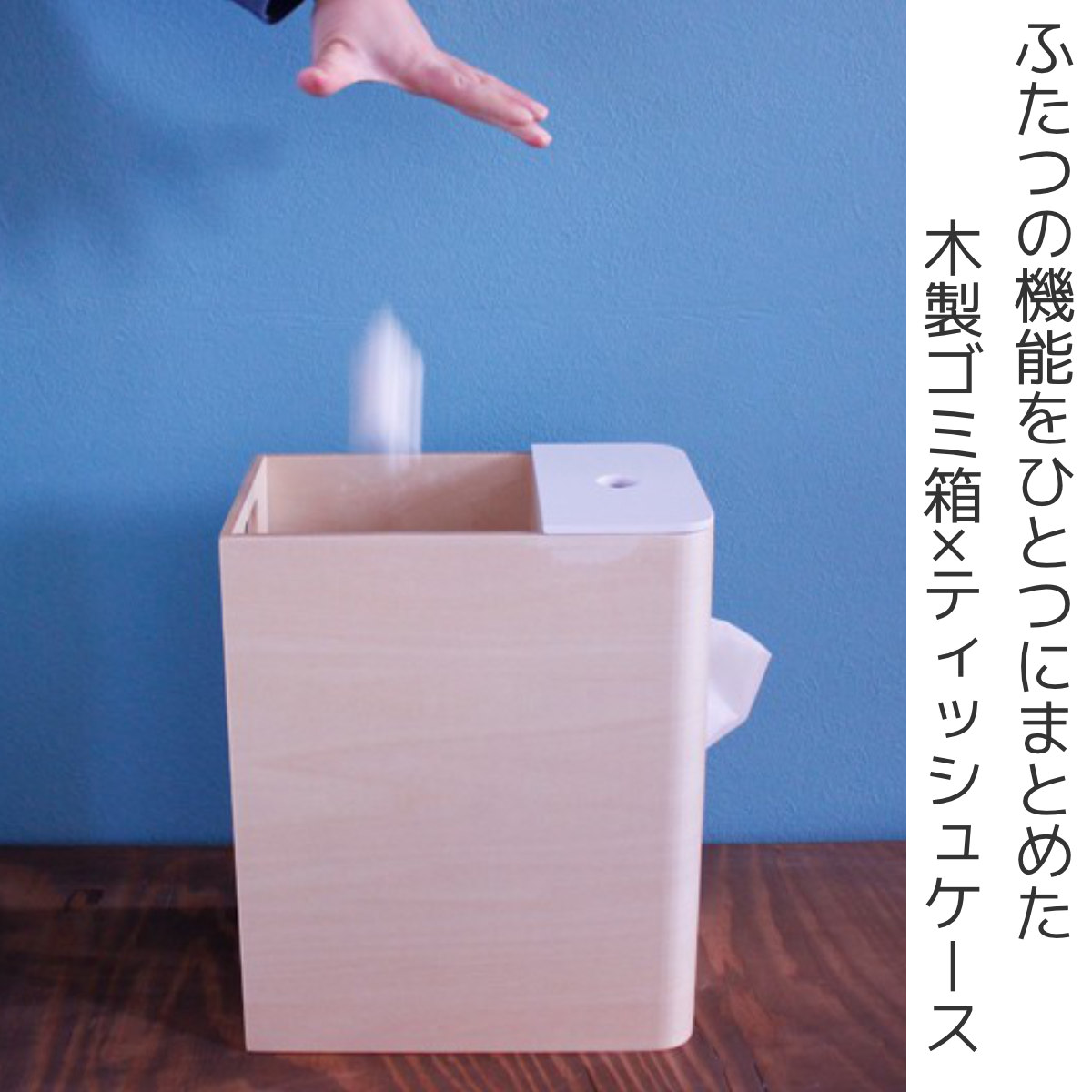 ヤマト工芸 ゴミ箱 4.3L Double D ティッシュケース 一体型 （ ごみ箱