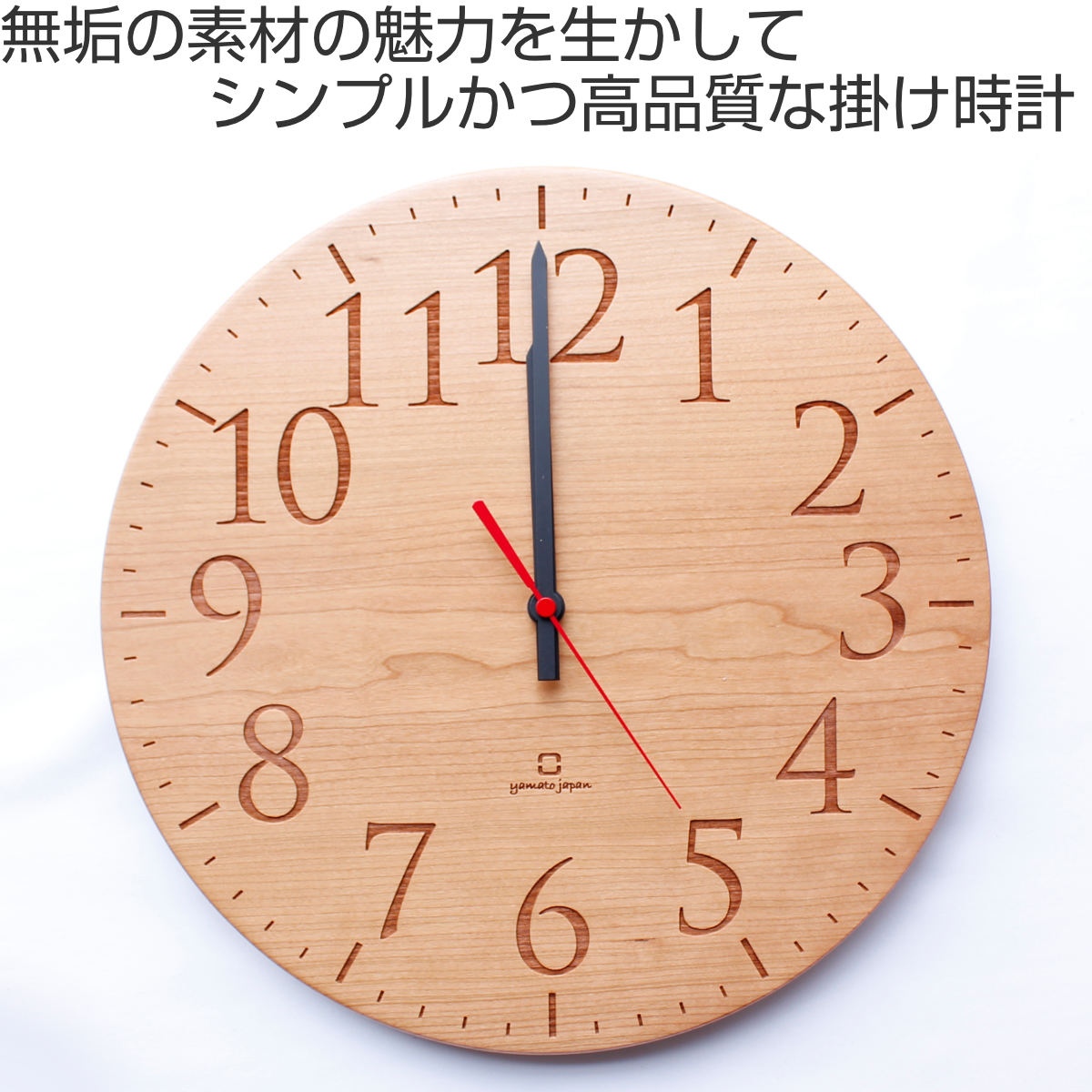 ヤマト工芸 掛け時計 木製 yamato MUKU 円 スタンダード数字