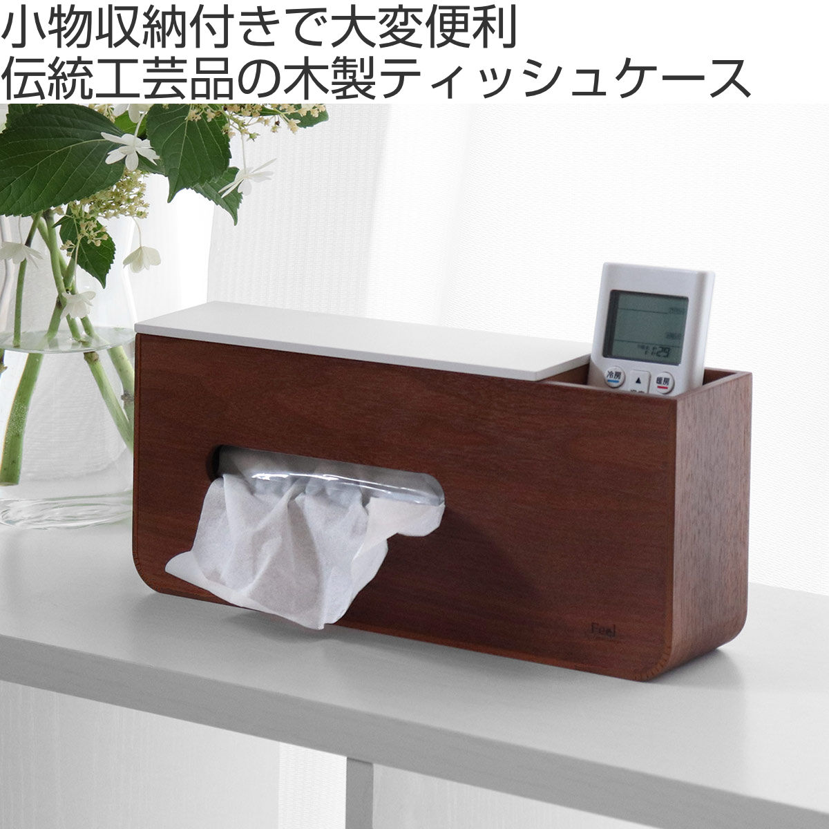 ヤマト工芸 ティッシュ ケース 木製 yamato tissue&U （ ティッシュ