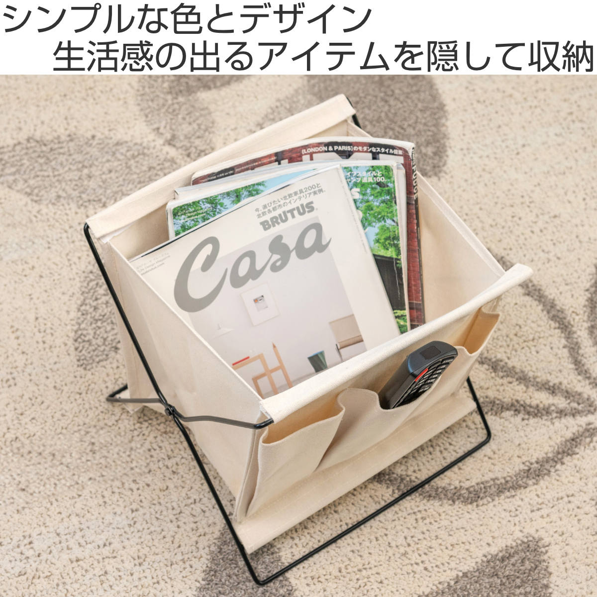 HABITER（アビテ） マガジンラック センプリチェ 荷物置き 折りたたみ