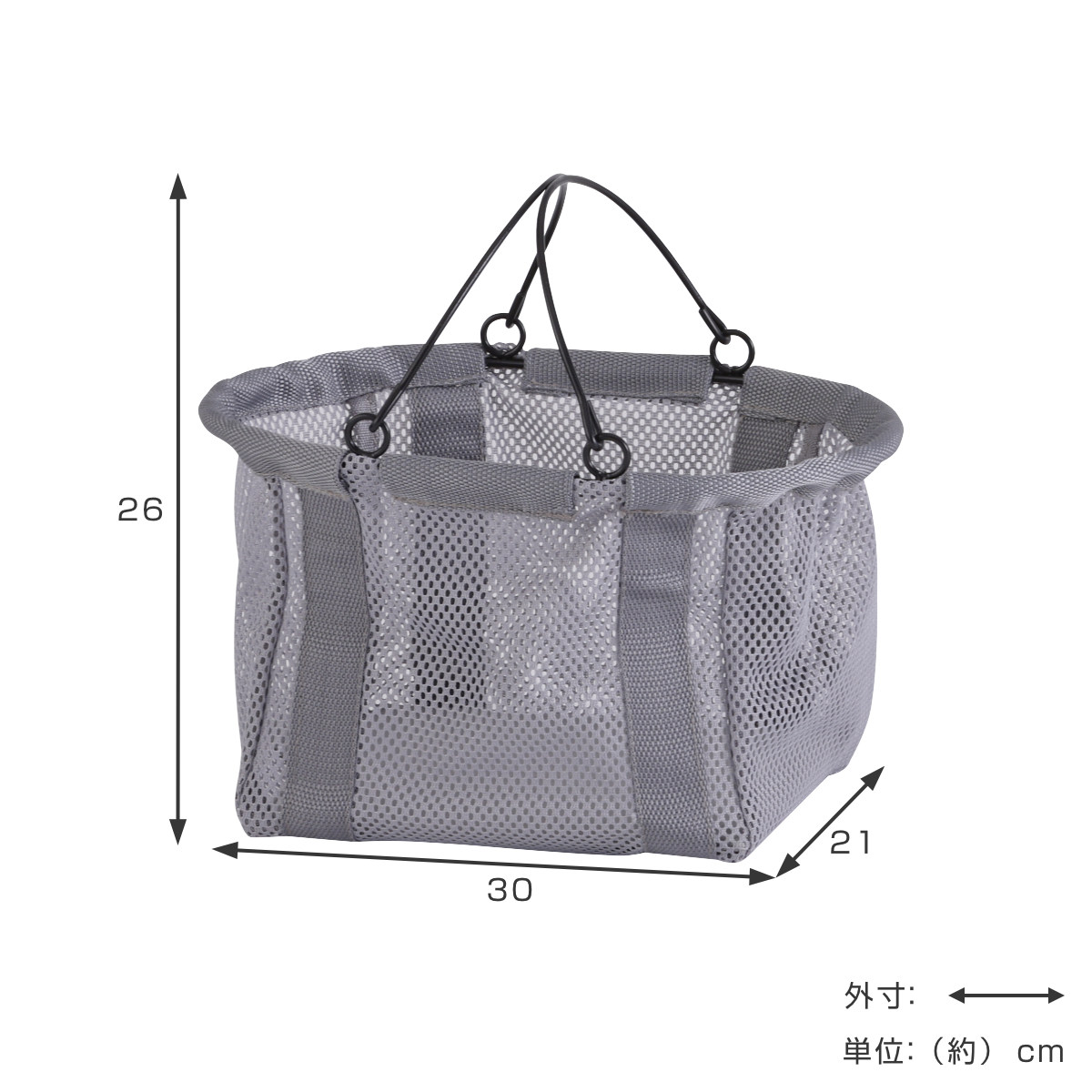 HABITER（アビテ） 収納ケース ファブリック メッシュバスケット S
