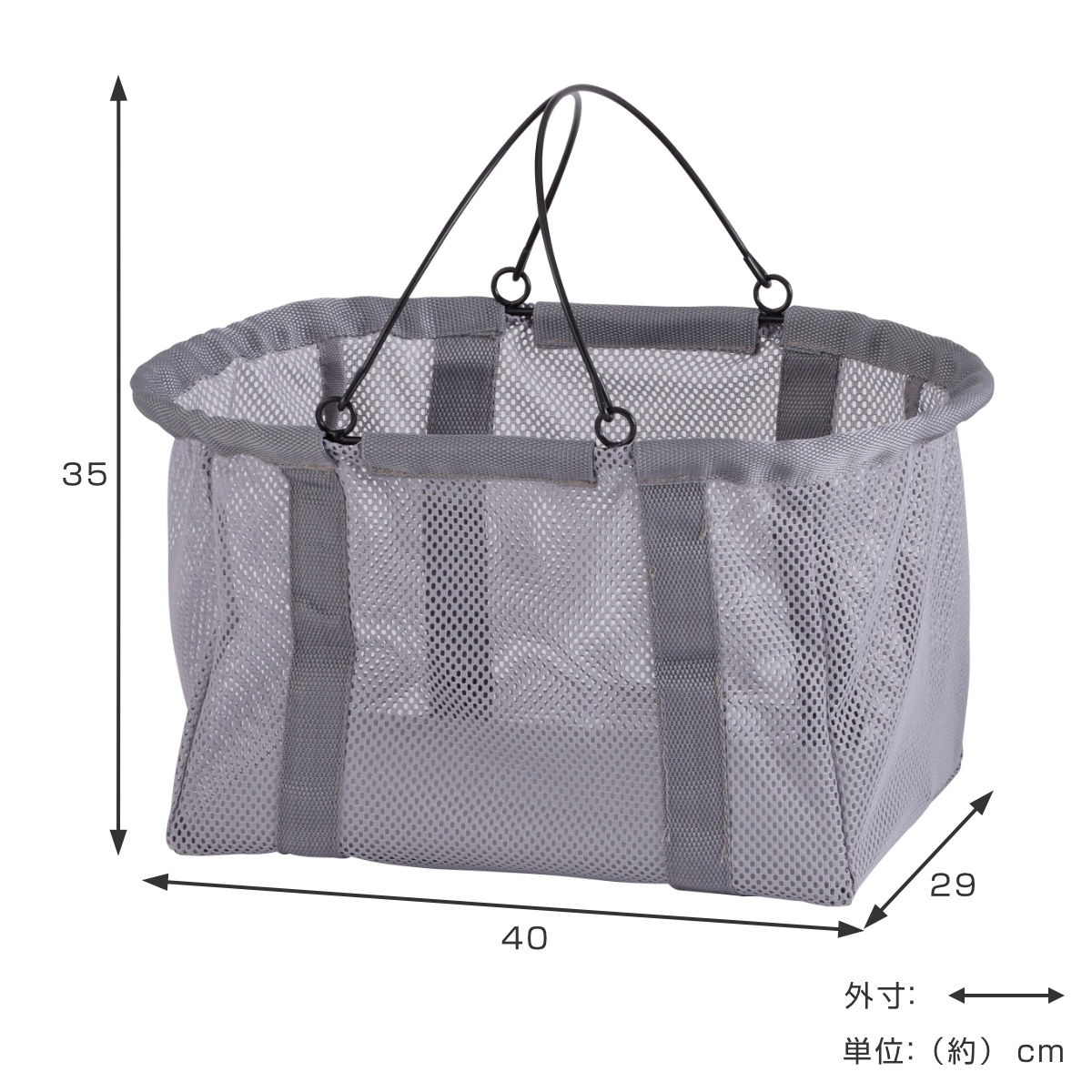 HABITER（アビテ） 収納ケース ファブリック メッシュバスケット L