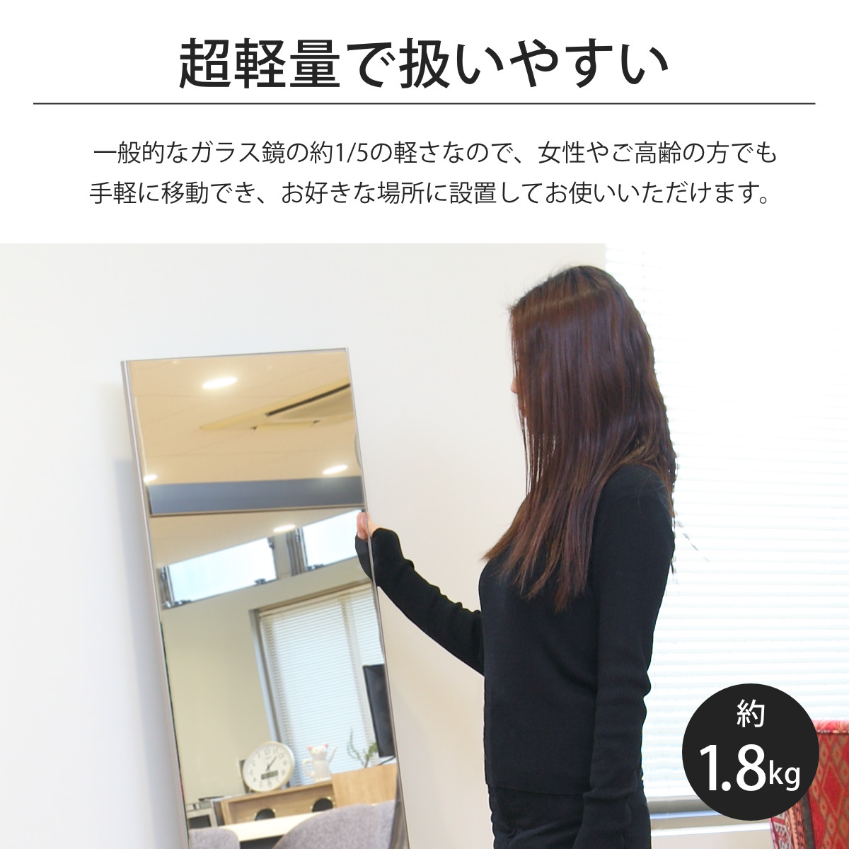 新品　スリムフィルムミラー 30×150　割れない鏡　日本製 割れない鏡 リフェクスミラー スタンダード スリム 太枠 姿見 30×150cm