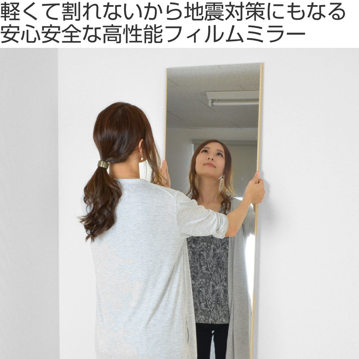 割れない鏡 リフェクスミラー スタンダード ビッグ 太枠 姿見 60×150cm