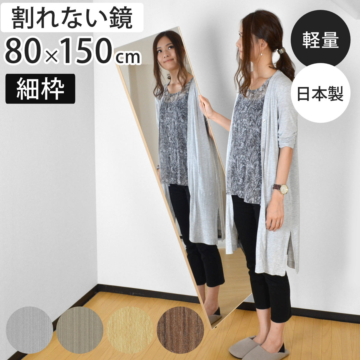 割れない 姿見鏡 【40×150cm シャンパンゴールド】 日本製 軽量