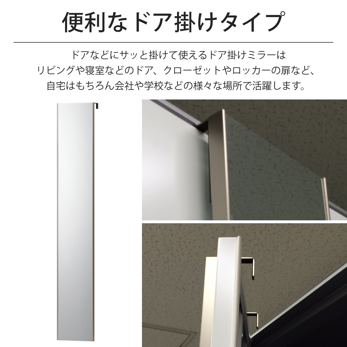 割れない鏡 リフェクスミラー ドア掛けミラー 姿見 20×120cm （ 鏡
