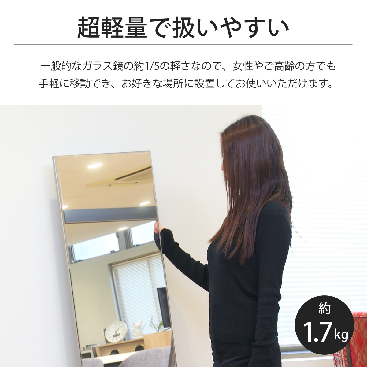 割れない鏡 リフェクスミラー マグネットタイプ 姿見 45×120cm （ 鏡