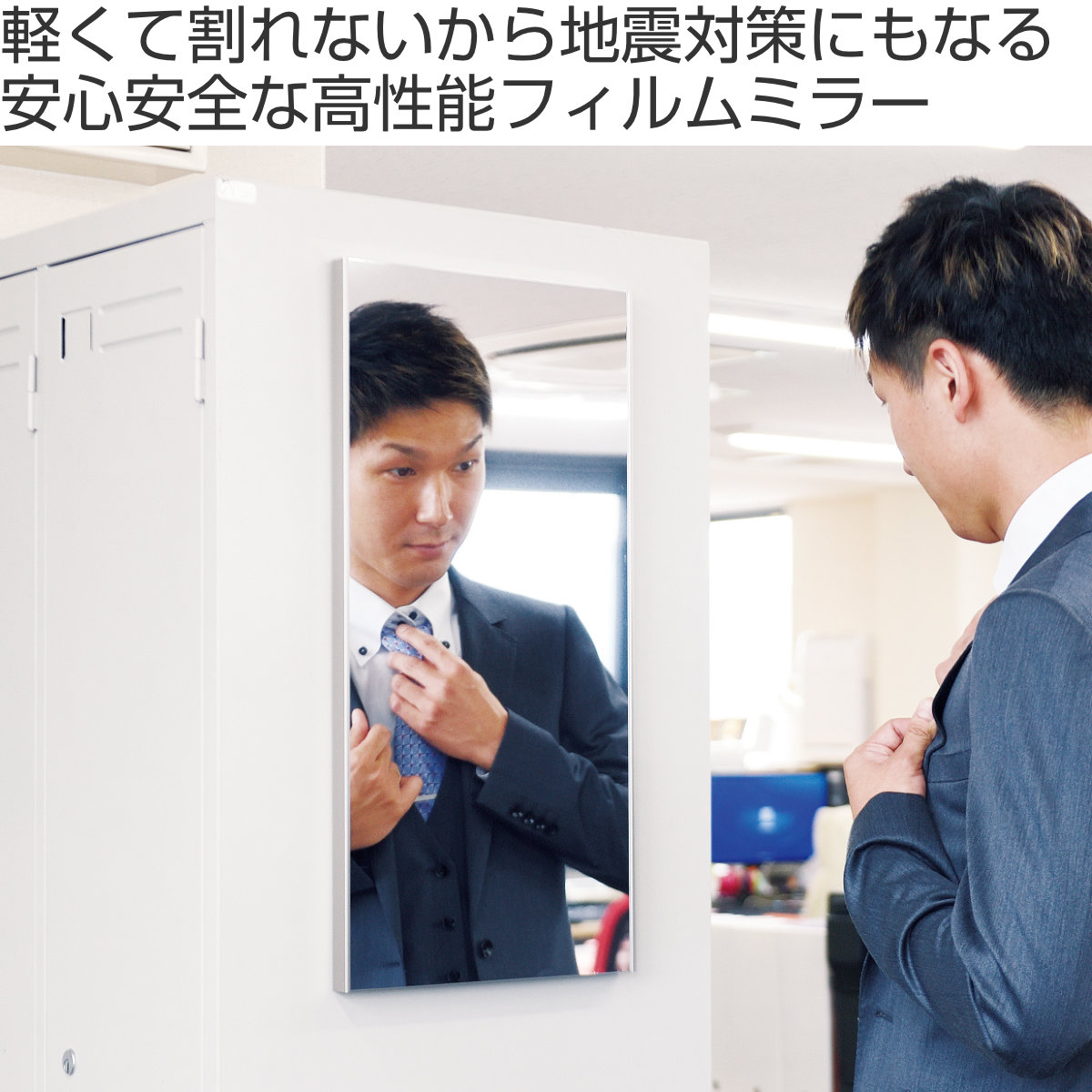 割れない鏡 リフェクスミラー マグネットタイプ 姿見 45×120cm （ 鏡