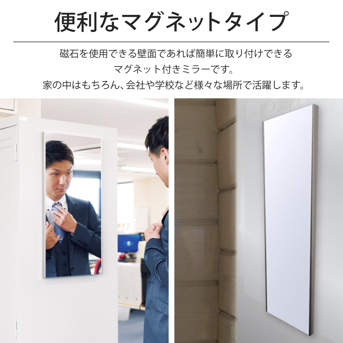 割れない鏡 リフェクスミラー マグネットタイプ 姿見 40×150cm （ 鏡