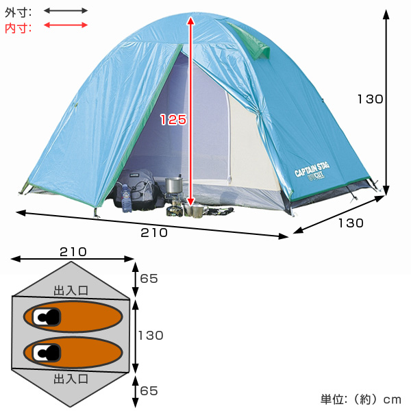 CAPTAIN STAG（キャプテンスタッグ） ツーリングテント リベロ 2人用