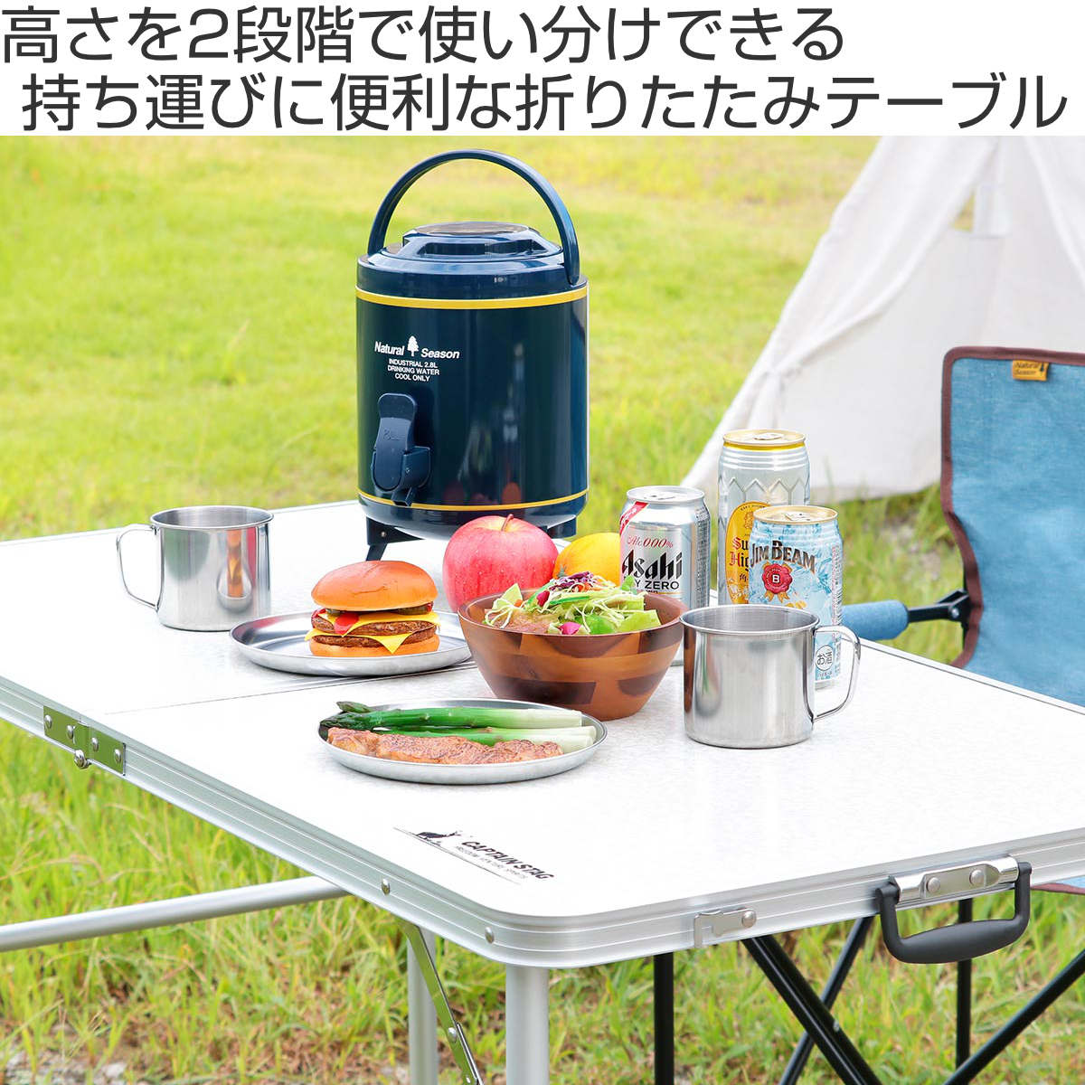 【キャプテンスタッグ】 アルミフォーウェイテーブル M 120×60cm CAPTAIN STAG（キャプテンスタッグ） アウトドアテーブル 折りたたみ