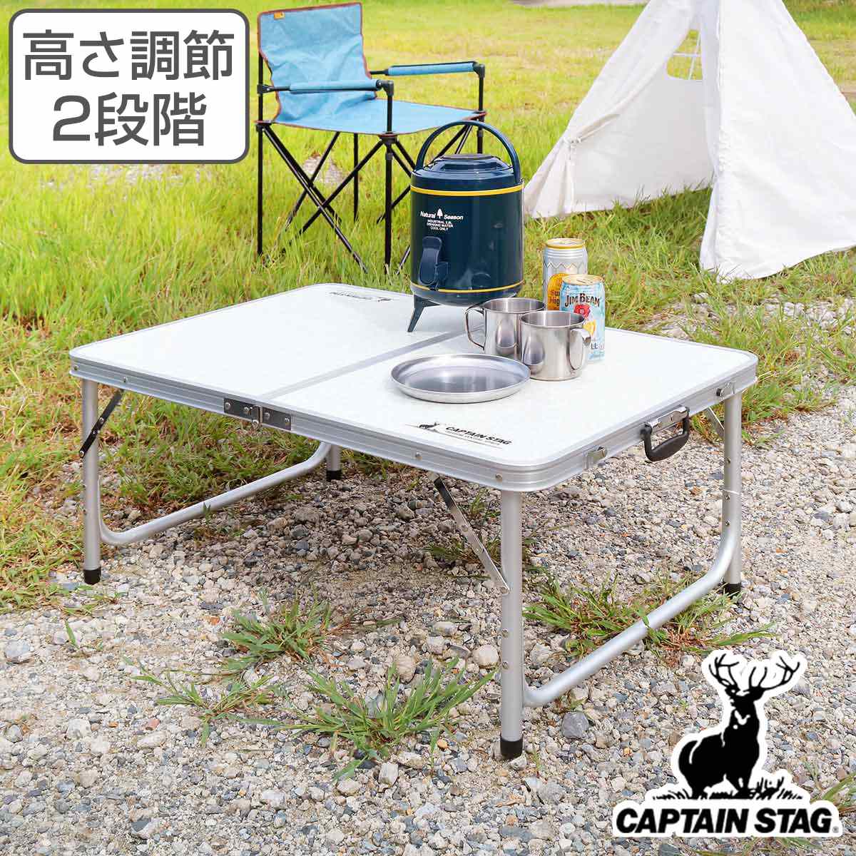 アウトドアテーブル 折りたたみ 90×60cm Sサイズ アルミツーウェイテーブル アジャスター付 ラフォーレ キャプテンスタッグ ( CAPTAIN STAG テーブル ) アウトドアテーブル 折りたたみ 90×60cm Sサイズ アルミツーウェイテーブル アジャスター付 ラフォーレ キャプテンスタッグ ( CAPTAIN STAG テーブル )